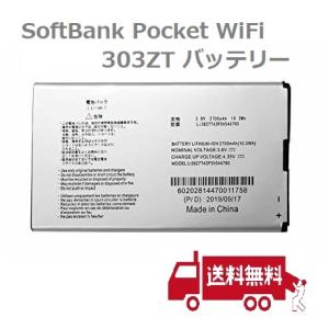 SoftBank Pocket WiFi 303ZT Y!mobile 305ZT モバイルルーター...