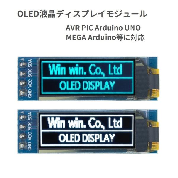 0.91インチ IIC I2C シリアルOLED液晶ディスプレイモジュール 128x32 3.3V/...