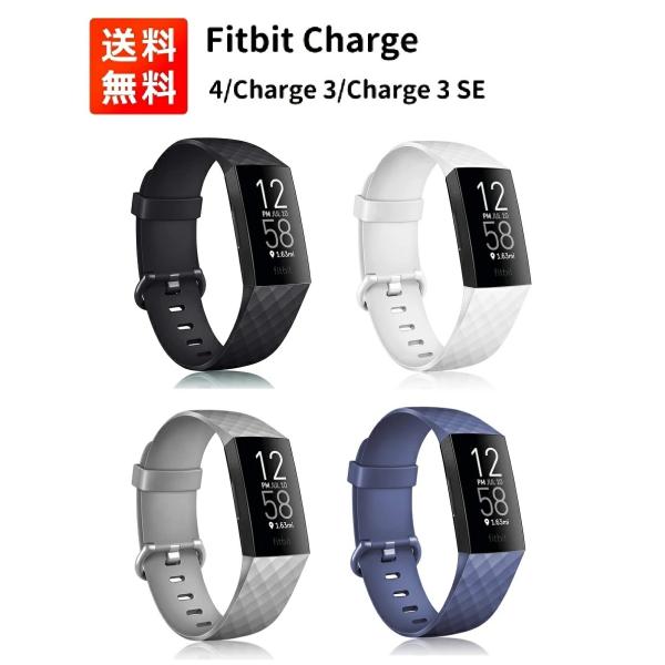 Fitbit Charge 4/Charge 3/Charge 3 SE バンド ベルト 交換用バン...