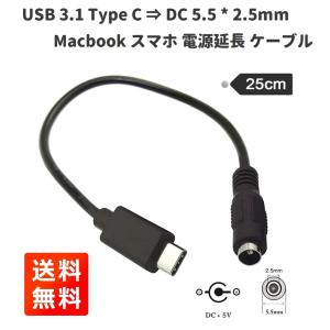 1.5M Wacom Intuos / Bamboo ペンタブレット USB 充電 電源 ケーブル