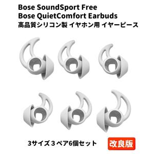 Bose QuietComfort Earbuds イヤーチップ シリコンケース Amazon | 低反発素材チップ Bose QuietComfort Earbuds II対応