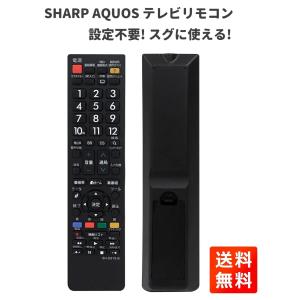 SHARP AQUOS テレビリモコン SH-E615-B 設定不要 スグに使える 互換 液晶テレビ (単4電池2本 別売)｜monobase2021