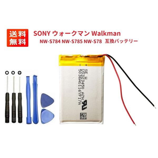 SONY ウォークマン Walkman NW-S784 NW-S785 NW-S786 リチウムイオ...