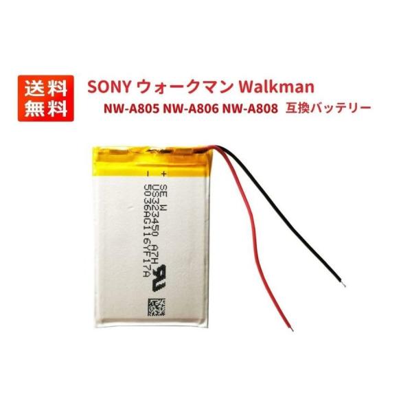 SONY ウォークマン Walkman NW-A805 NW-A806 NW-A808 NW-A82...