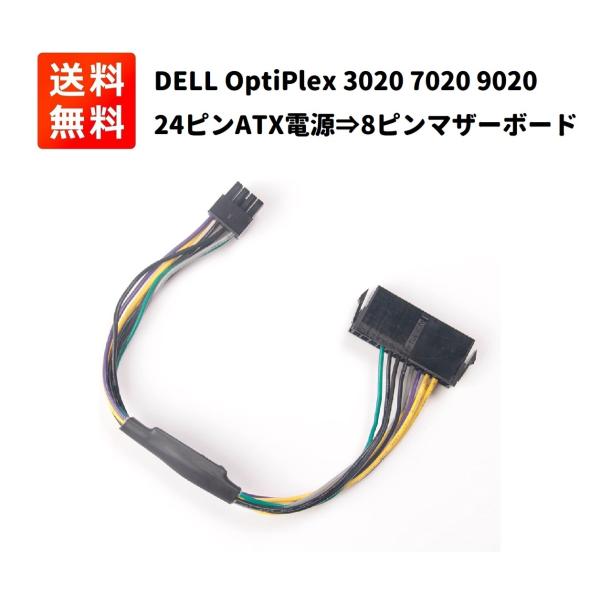 DELL OptiPlex 3020 7020 9020 Precision T1700 ATX P...