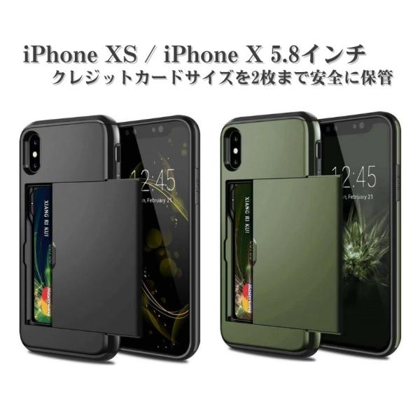 iPhone XS iPhone X 5.8インチ 耐衝撃 アーマード ハード ケース クレジットカ...