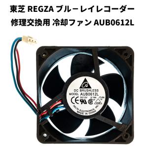 東芝　タイムシフトレコーダーDBR-M190用排熱空冷ファン3点セット 東芝 タイムシフトレコーダーDBR-M190用排熱空冷ファン3点セット