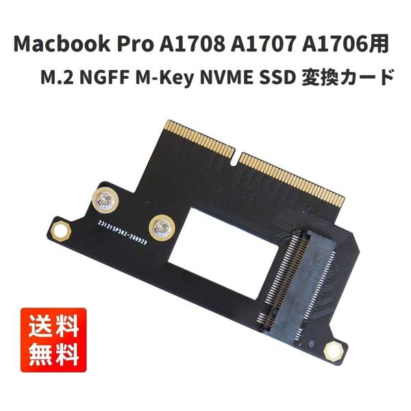Macbook Pro M.2 NGFF M-Key NVME SSD 変換カード 互換品 2016...