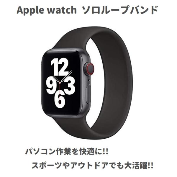 Apple watch アップルウォッチ 繋ぎ目なし 超軽量 一体型 ソロループ シリコン バンド ...