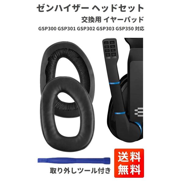 EPOS Sennheiser ゼンハイザー ゲーミング ヘッド セット 交換用 互換品 イヤーパッ...