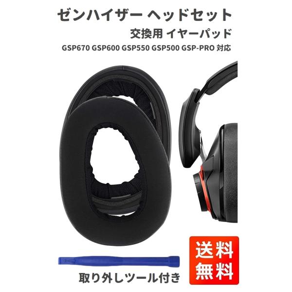 EPOS Sennheiser ゼンハイザー ゲーミング ヘッド セット 交換用 互換品 イヤーパッ...