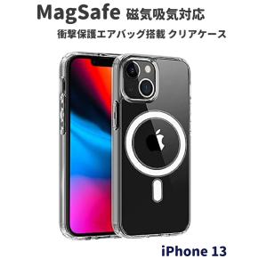 iPhone 13 TPU シリコン ケース MagSafe対応 Qi 磁気充電 マグネット搭載 ワイヤレス充電対応 2重構造 耐衝撃 すり傷防止