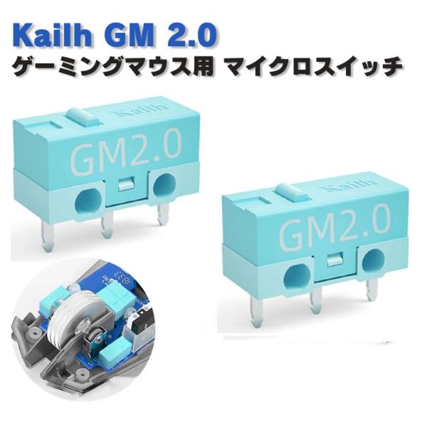 Kailh GM 2.0 ゲーミングマウス マイクロスイッチ ピン押　ボタン形 ゲームマウス用 マウ...