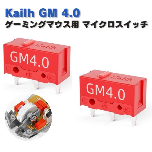 Kailh GM 4.0 ゲーミングマウス マイクロスイッチ ピン押　ボタン形 ゲームマウス用 マウ...
