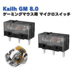 Kailh GM 8.0 ゲーミングマウス用 マイクロスイッチ ピン押　ボタン形 ゲームマウス用 マ...