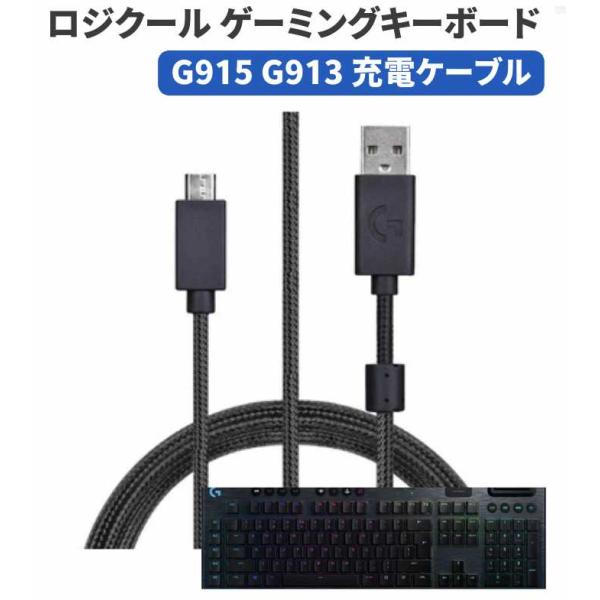 180cm Logitech ロジクール ワイヤレス ゲーミング キーボード G915 G913 /...