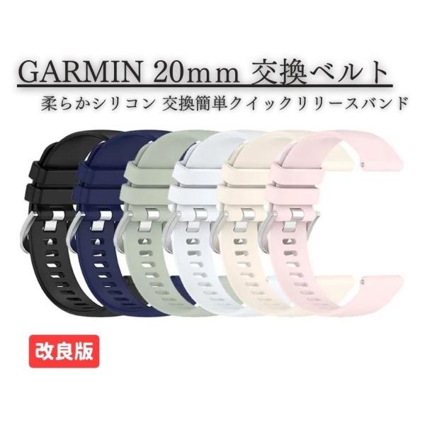 20mm GARMIN ガーミン バンド ベルト 交換用バンド 柔らか ソフト TPU材質 調整可能...