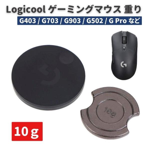 Logicool Logitech G903 G703 G502 G403 G Pro ワイヤレス ...