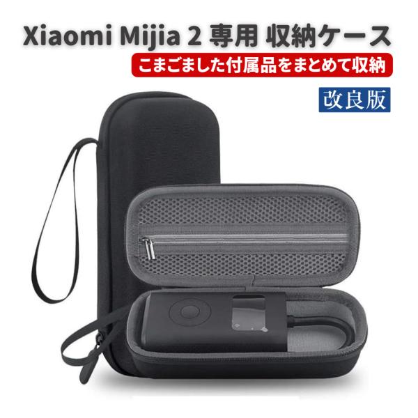 Xiaomi シャオミ Mijia 2 専用 電動 空気入れ エアコンプレッサー 電動 エアー ポン...