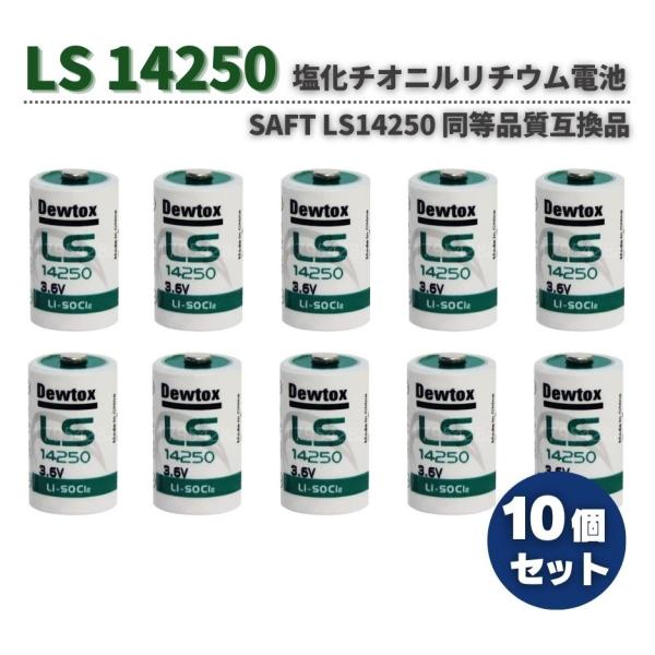 SAFT同等品 LS14250 L14250 ER14250 14250 1/2 AA TL-590...