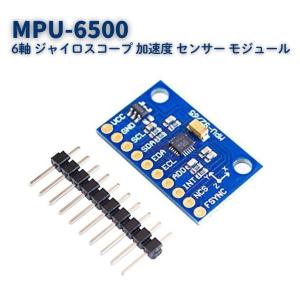 IIC I2C SPI MPU6500 MPU-6500 6軸 ジャイロスコープ 加速度 センサー モジュール Arduino用 MPU-6050をピンGY-6500に変換 電子 工作 パーツ 部品