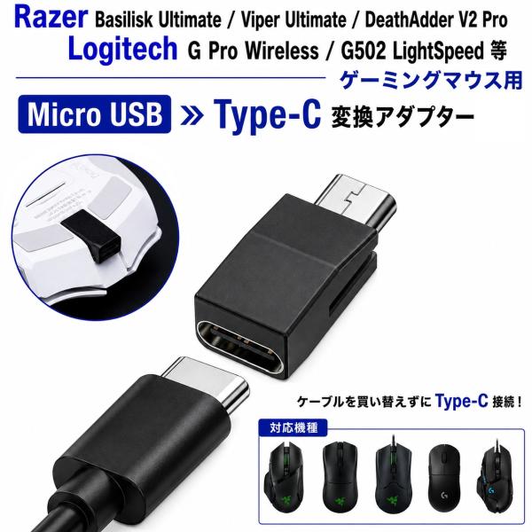 Razer / Logitech Basilisk Ultimate / Viper Ultimat...
