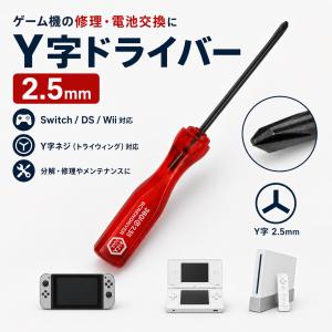 Nintendo Switch 修理 工具 ニンテンドースイッチ 分解 工具セット Joy