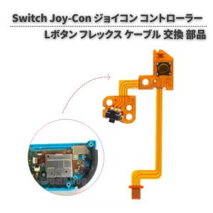 Switch本体 ジャンク Joy-Con 10本 ドック 部品取 任天堂 Nintendo Switch 本体 充電ポート 充電 ドック コネクター USB