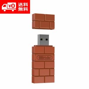 8BitDo ワイヤレス Bluetooth アダプタ Nintendo Switch Windows Mac USB ワイヤレス レシーバー 受信機用 ブラウン｜MONO BASE ヤフー店