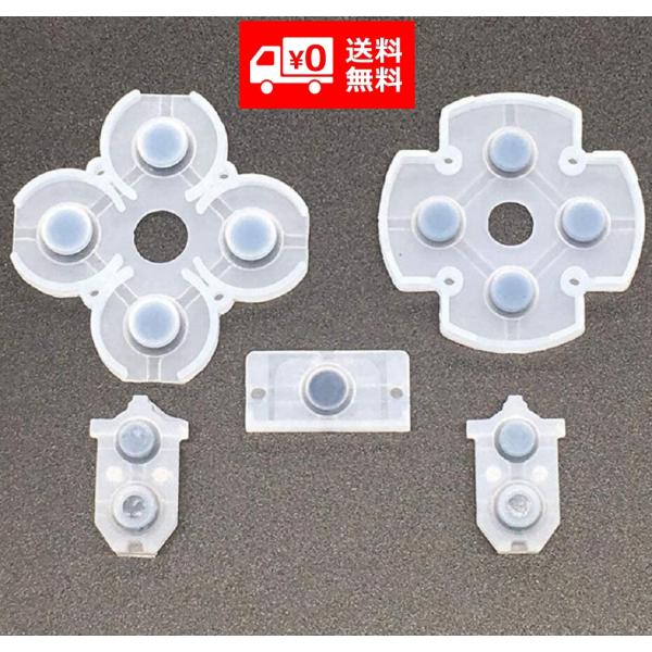 PlayStation4 PS4 コントローラー 交換用 互換品 ラバー パッド ボタン ゴム ラバ...