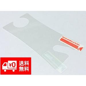 任天堂 Nintendo GBM ゲームボーイ ミクロ 互換品 液晶 保護 フィルム｜MONO BASE ヤフー店