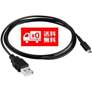ニンテンドー DS Lite 専用 USB 電源 充電ケーブル 互換品 DSL NDSL DSLit...