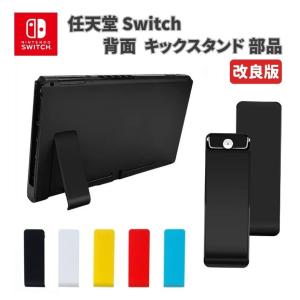 【22年購入・背面スタンド無】Nintendo Switch 本体 （新モデル） 楽天市場】【2個セット】Nintendo Switch スイッチ 背面