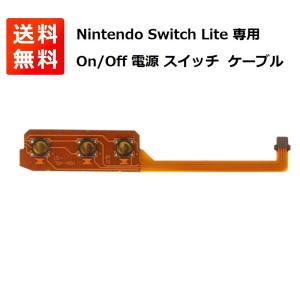 Nintendo Switch Lite に対応...の商品画像