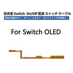 Nintendo Switch 有機EL OLE...の商品画像