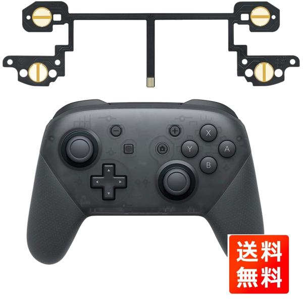 Nintendo Switch Pro コントローラー用 L R ZR ZL キーボタンフレックスケ...