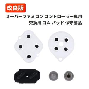 任天堂 Nintendo ニンテンドー SFC スーパーファミコン コントローラー