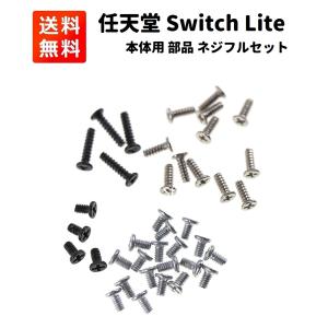 Nintendo Switch Lite 本体用...の商品画像