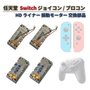 Nintendo Switch NintendoSwitch コントローラー 任天堂 スイッチ
