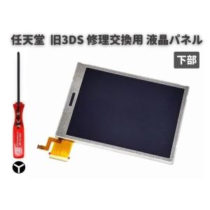 ゲーム&ウォッチ オクトパス 液晶画面修理キット付き！ 修理依頼】ゲーム＆ウオッチ オクトパスの液晶不良を修理しました｜BEEP