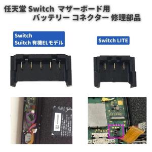 Nintendo Switch 本体 バッテリー 高品質 交換 互換 PSE準拠