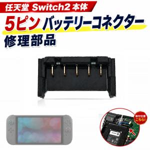 Nintendo Switch2 スイッチ2 対...の商品画像