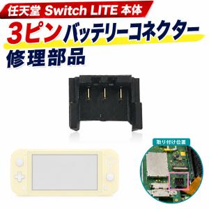 Nintendo Switch スイッチ LIT...の商品画像
