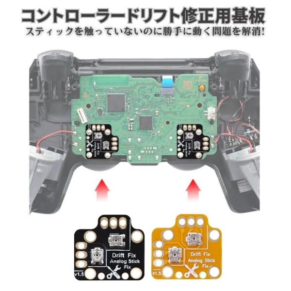 PS5 PS4 XBOX One XBOX S/X シリーズ コントローラー アナログスティック ド...