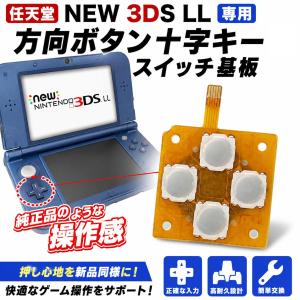 任天堂 Nintendo New 3DS LL ...の商品画像