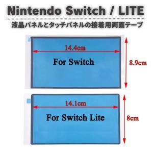 Nintendo Switch タッチパネル 新型 HAC-001(-01) 型番 E226116