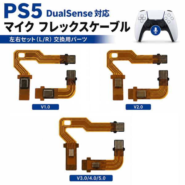 PS5 コントローラー用 DualSense対応 BDM-010 BDM-020 BDM-030 B...