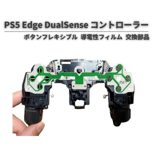 SONY PS5 Edge DualSense ワイヤレスコントローラー用 ボタン フレキシブル ケ...