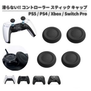 金属製 PS4 XBOX ONE兼用 コントローラー用交換アナログスティック
