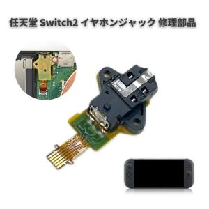 任天堂 Switch2 スイッチ2 NS2 イヤ...の商品画像